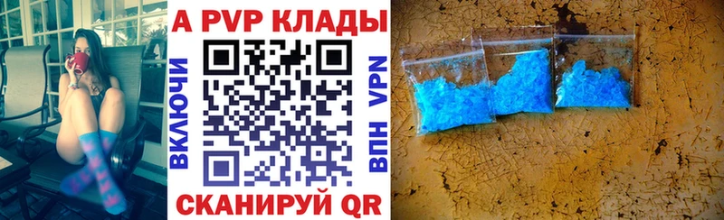 A-PVP СК КРИС Купить закладки Северская