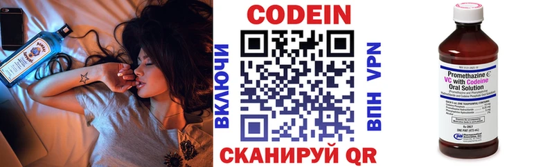 Кодеин Purple Drank  Купить  Северская 