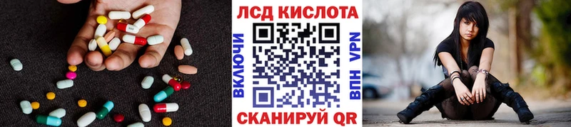 ЛСД экстази кислота  Купить где  Северская 